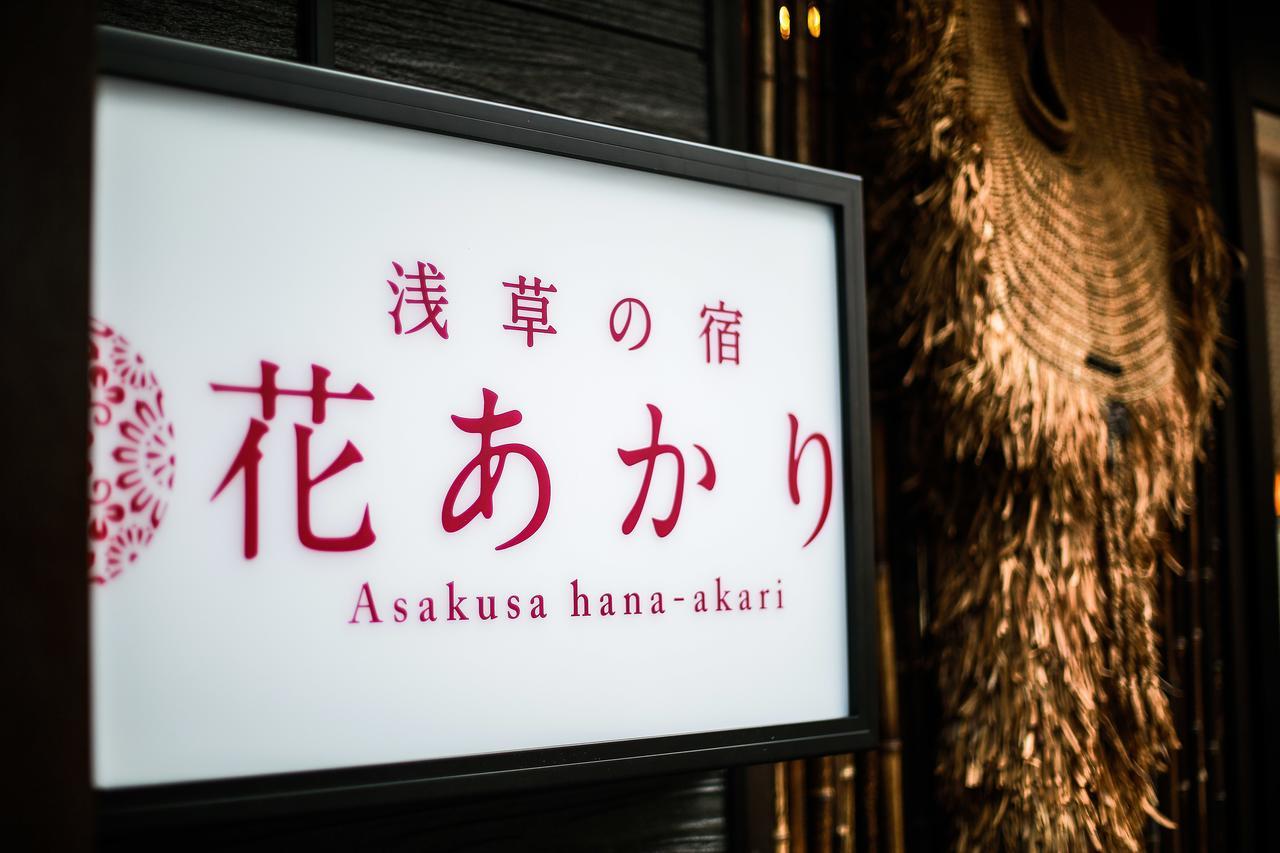 Hanaakari Tokyo Bagian luar foto